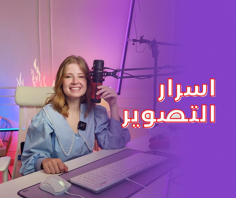 Eps.7 Photography secrets with Rima!