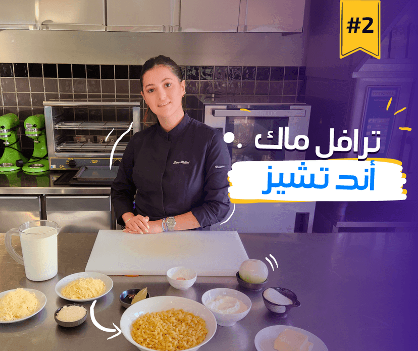 Eps.2 Truffle Mac n cheese